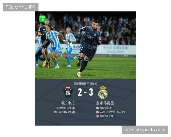皇马3-2客胜塔拉维亚 姆巴佩梅开二度并制造乌龙球